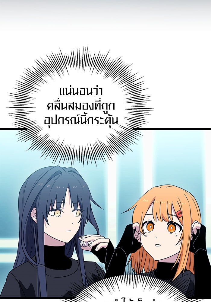 พลิกชะตาคว้าไอเทมระดับเทพ - หน้า 81