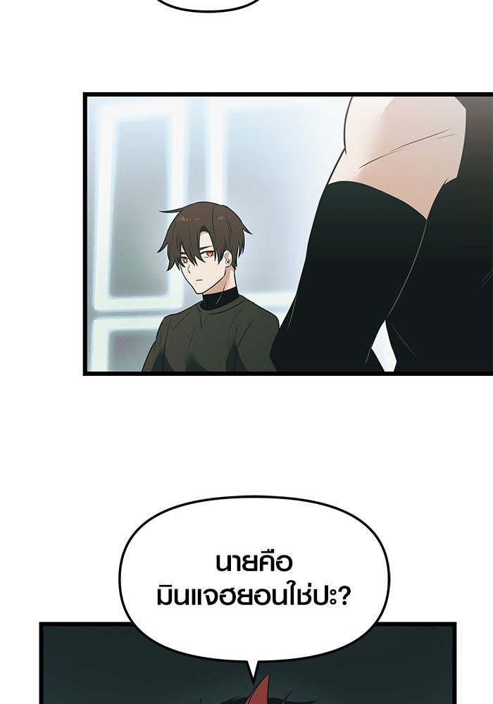 พลิกชะตาคว้าไอเทมระดับเทพ - หน้า 98