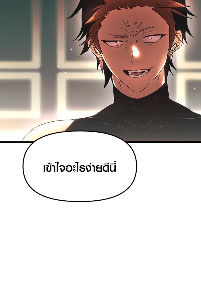 พลิกชะตาคว้าไอเทมระดับเทพ - หน้า 4