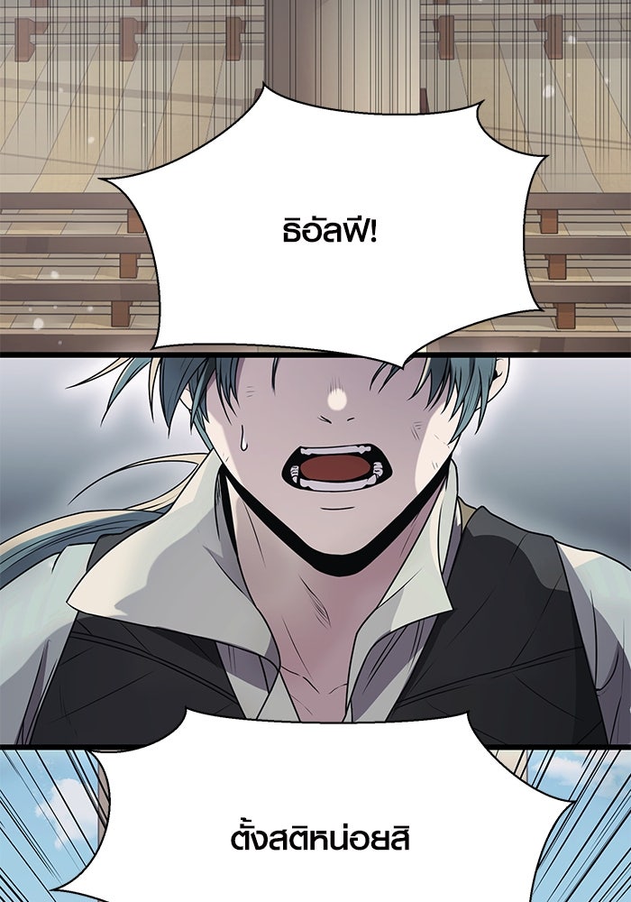 พลิกชะตาคว้าไอเทมระดับเทพ - หน้า 85