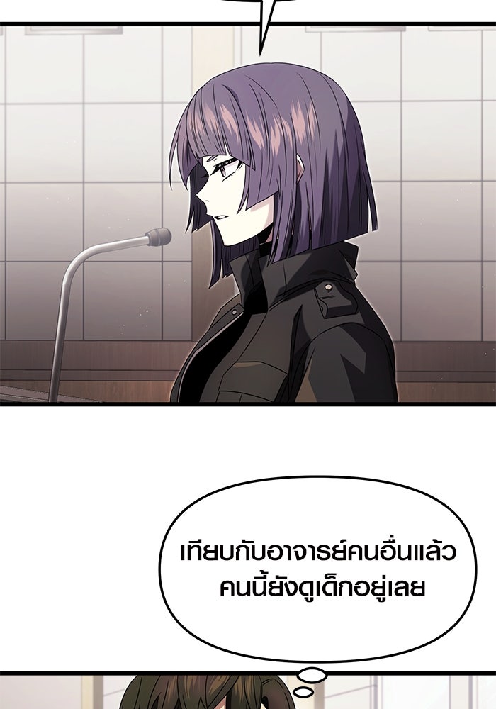 พลิกชะตาคว้าไอเทมระดับเทพ - หน้า 27