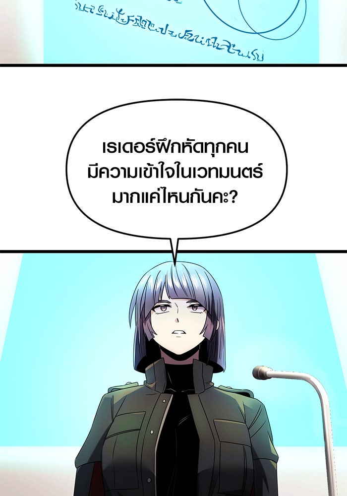 พลิกชะตาคว้าไอเทมระดับเทพ - หน้า 30