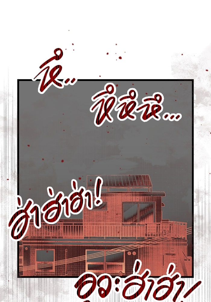 พลิกชะตาคว้าไอเทมระดับเทพ - หน้า 68