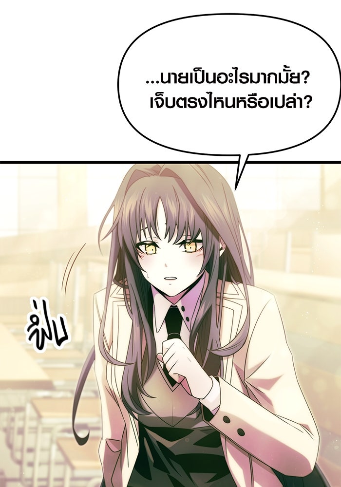 พลิกชะตาคว้าไอเทมระดับเทพ - หน้า 7