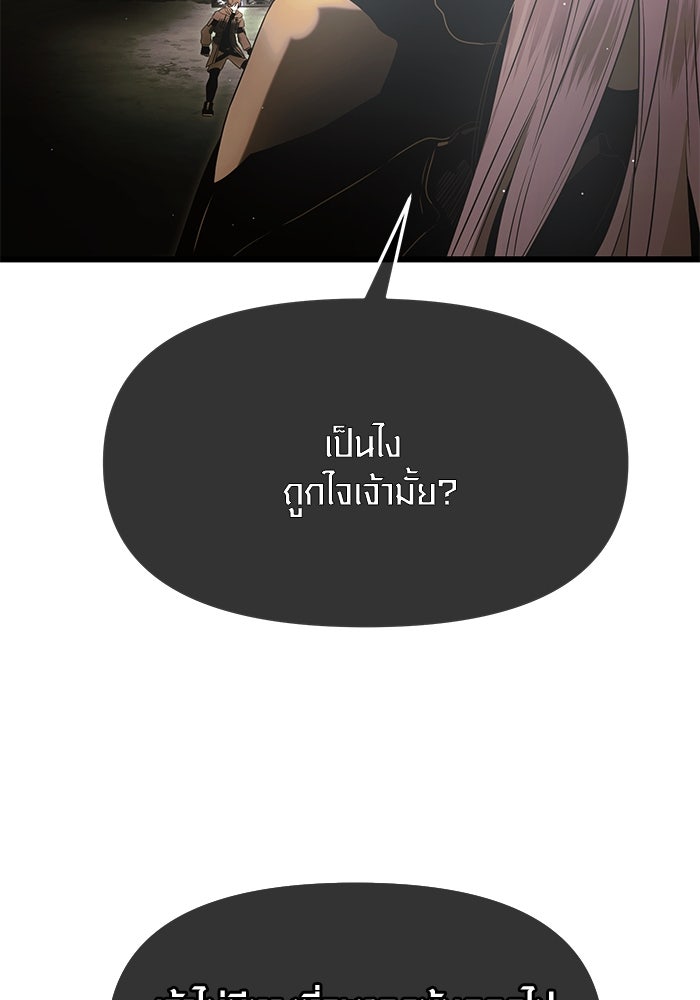 พลิกชะตาคว้าไอเทมระดับเทพ - หน้า 121