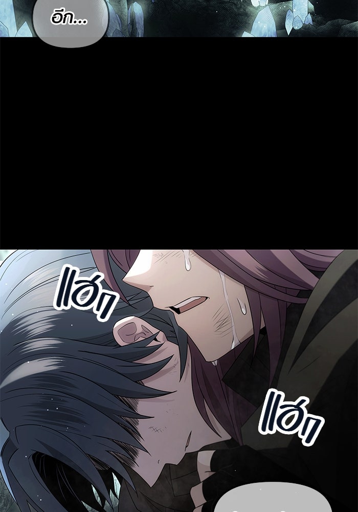 พลิกชะตาคว้าไอเทมระดับเทพ - หน้า 2