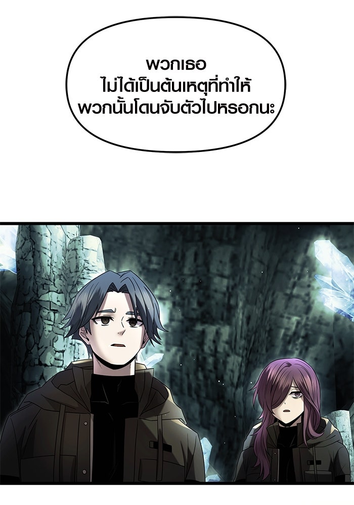 พลิกชะตาคว้าไอเทมระดับเทพ - หน้า 45