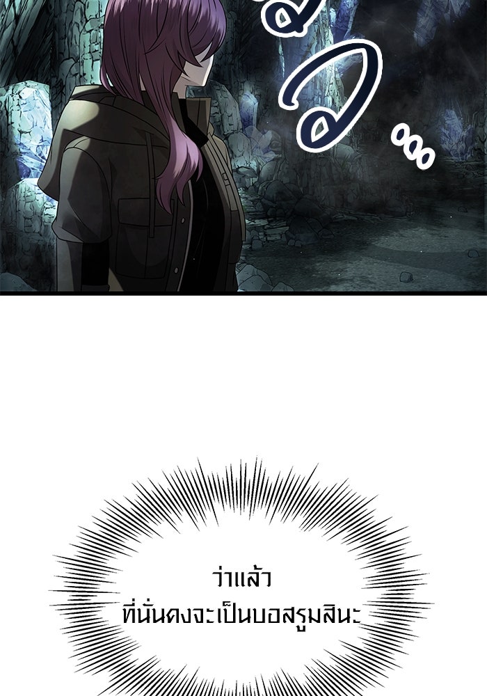 พลิกชะตาคว้าไอเทมระดับเทพ - หน้า 52