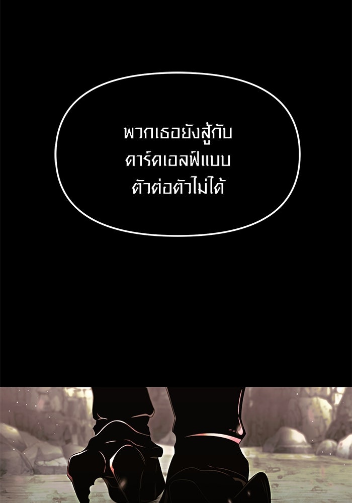 พลิกชะตาคว้าไอเทมระดับเทพ - หน้า 99