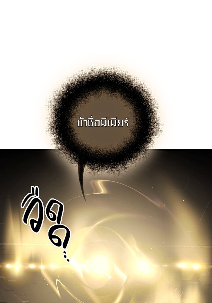 พลิกชะตาคว้าไอเทมระดับเทพ - หน้า 33
