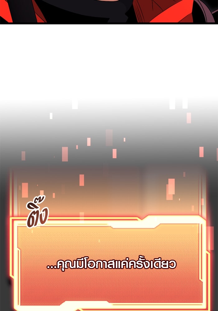 พลิกชะตาคว้าไอเทมระดับเทพ - หน้า 29