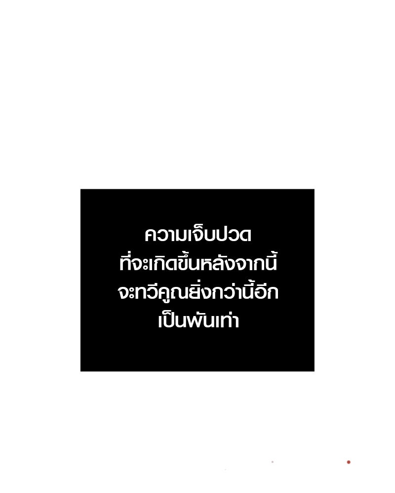 พลิกชะตาคว้าไอเทมระดับเทพ - หน้า 89