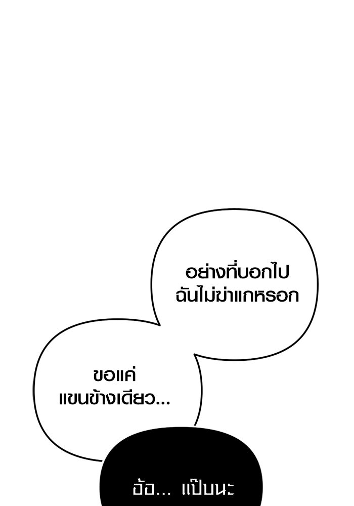 พลิกชะตาคว้าไอเทมระดับเทพ - หน้า 40