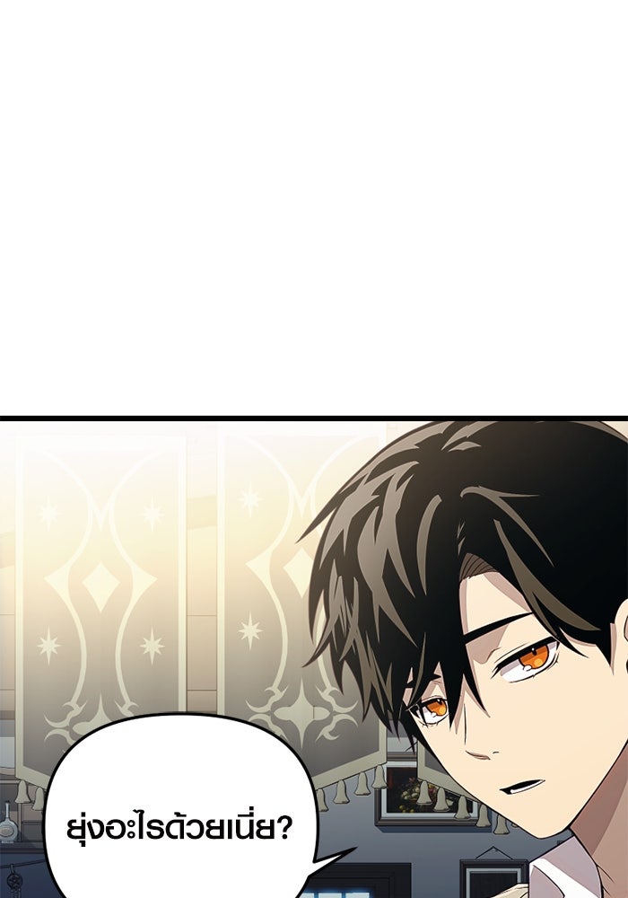 พลิกชะตาคว้าไอเทมระดับเทพ - หน้า 41
