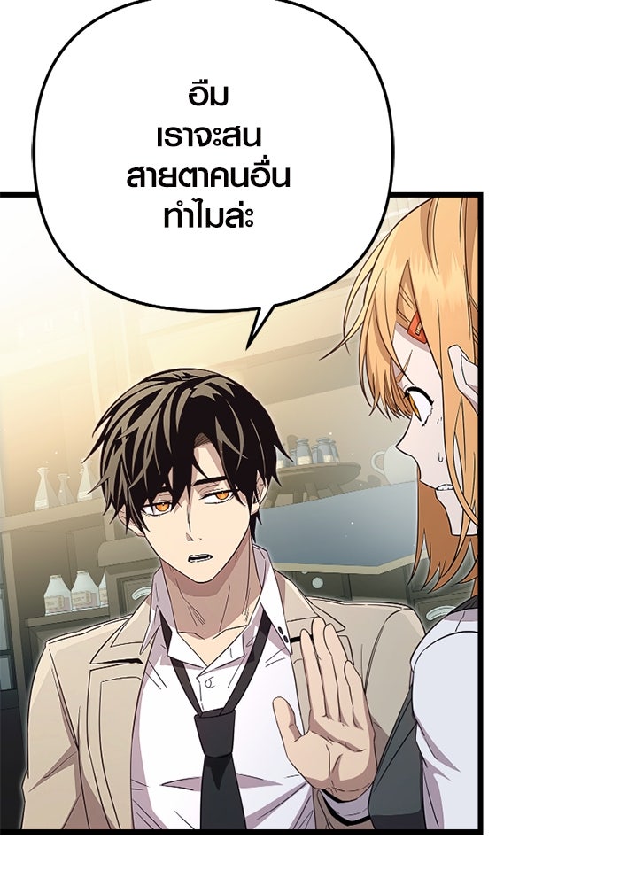 พลิกชะตาคว้าไอเทมระดับเทพ - หน้า 6