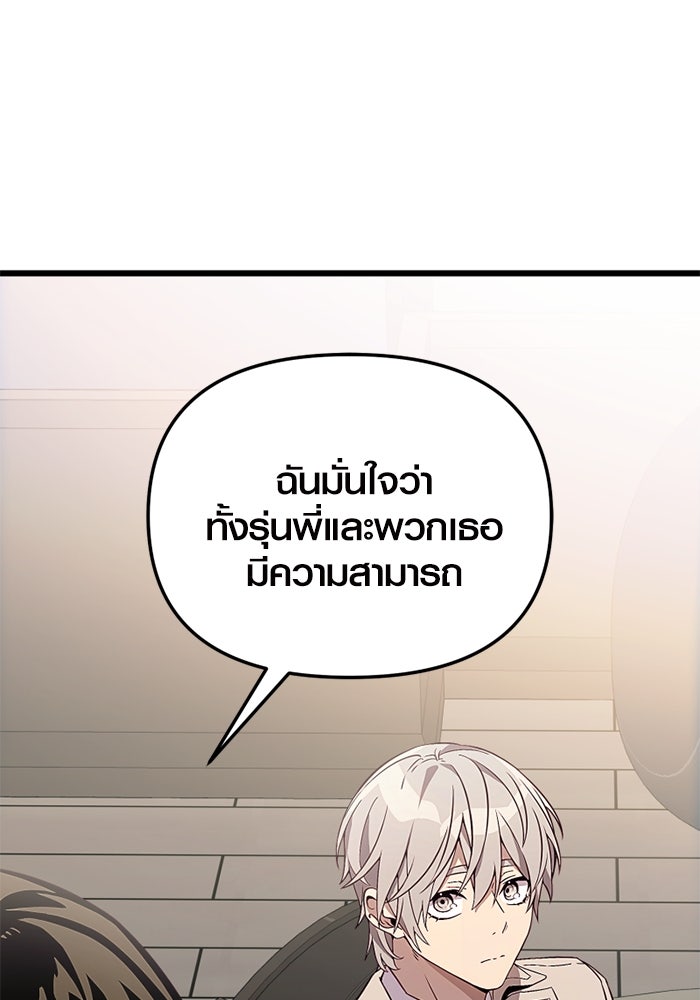 พลิกชะตาคว้าไอเทมระดับเทพ - หน้า 60