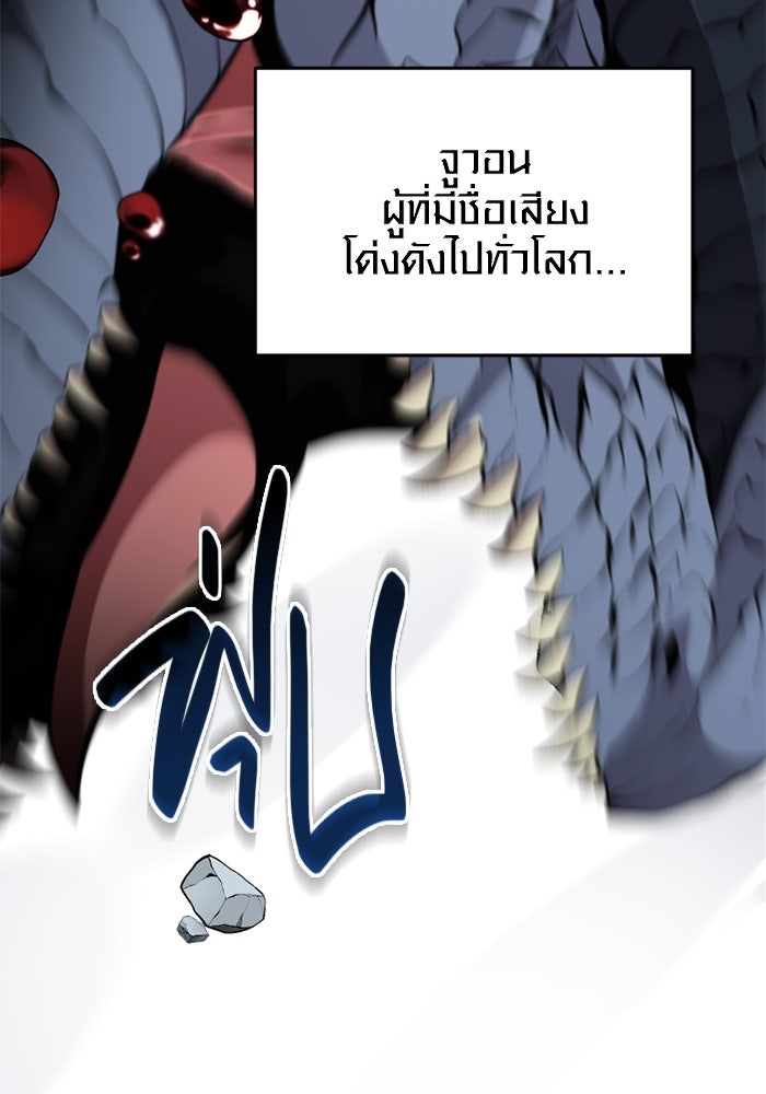 พลิกชะตาคว้าไอเทมระดับเทพ - หน้า 41