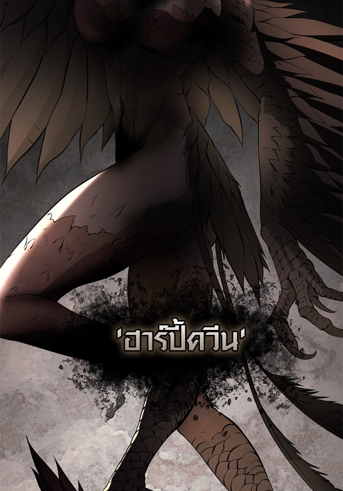 พลิกชะตาคว้าไอเทมระดับเทพ - หน้า 105