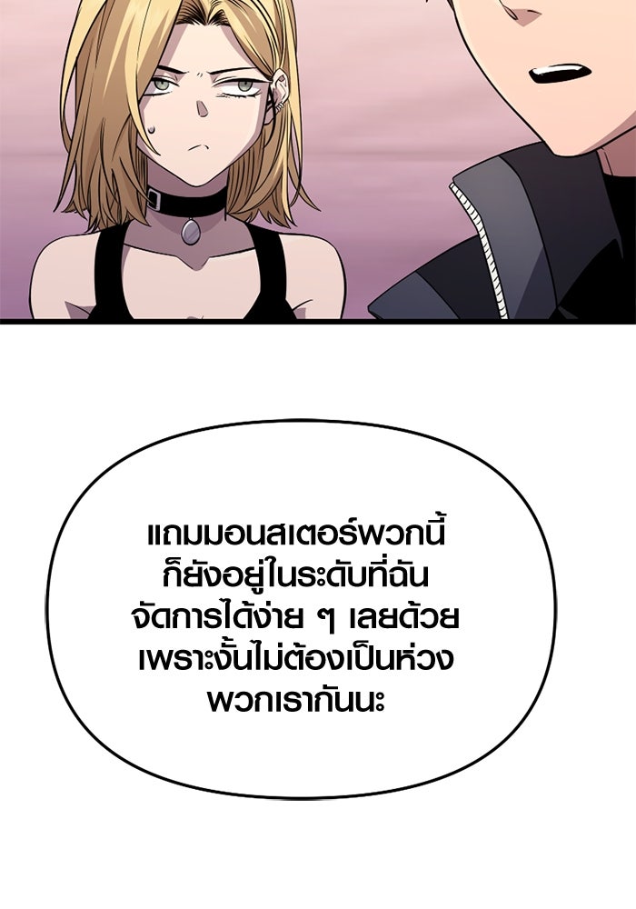 พลิกชะตาคว้าไอเทมระดับเทพ - หน้า 117
