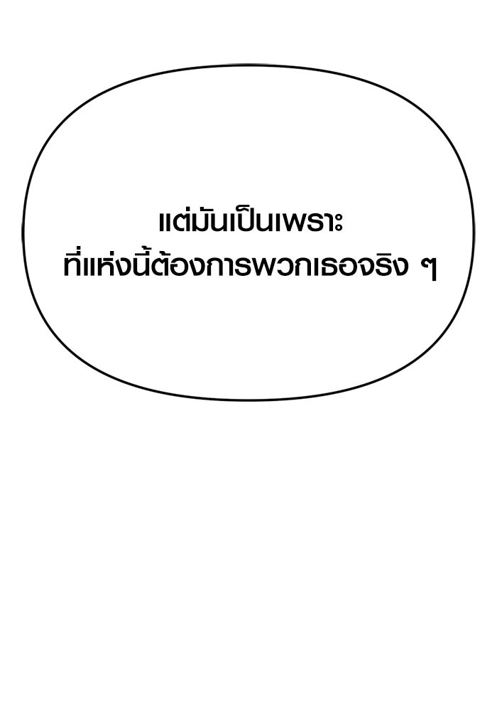 พลิกชะตาคว้าไอเทมระดับเทพ - หน้า 126