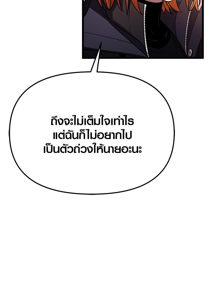 พลิกชะตาคว้าไอเทมระดับเทพ - หน้า 130