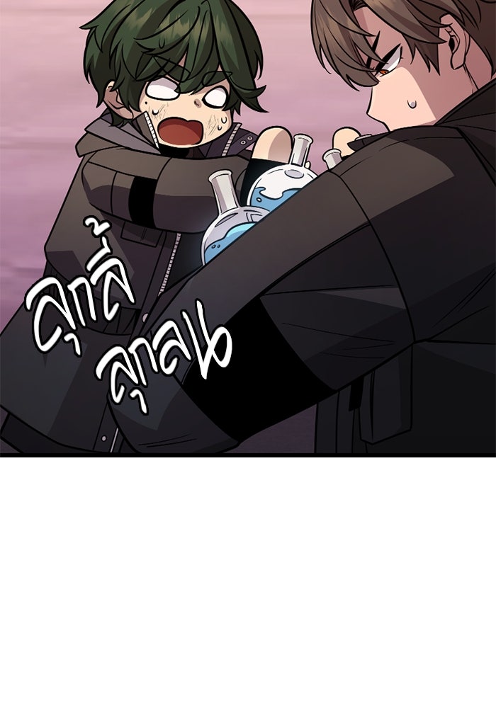 พลิกชะตาคว้าไอเทมระดับเทพ - หน้า 133