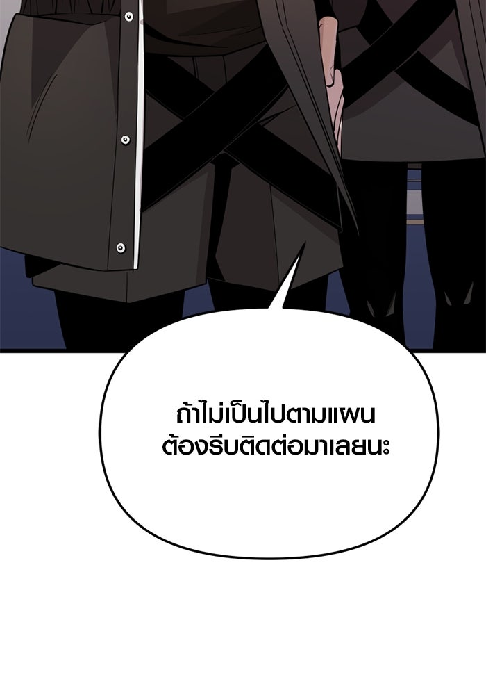 พลิกชะตาคว้าไอเทมระดับเทพ - หน้า 139