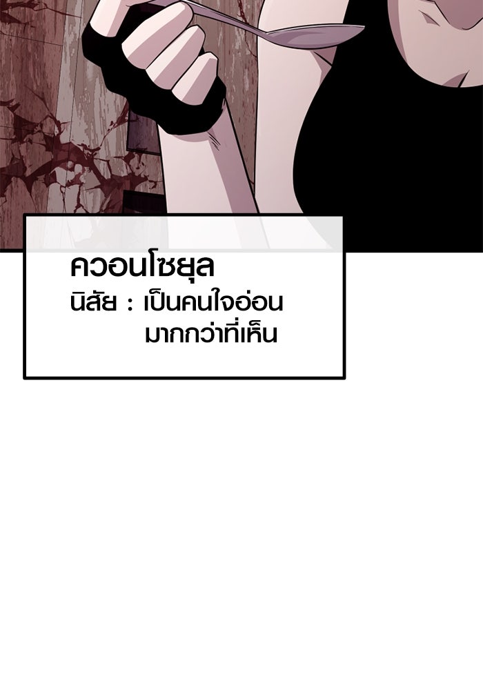พลิกชะตาคว้าไอเทมระดับเทพ - หน้า 29