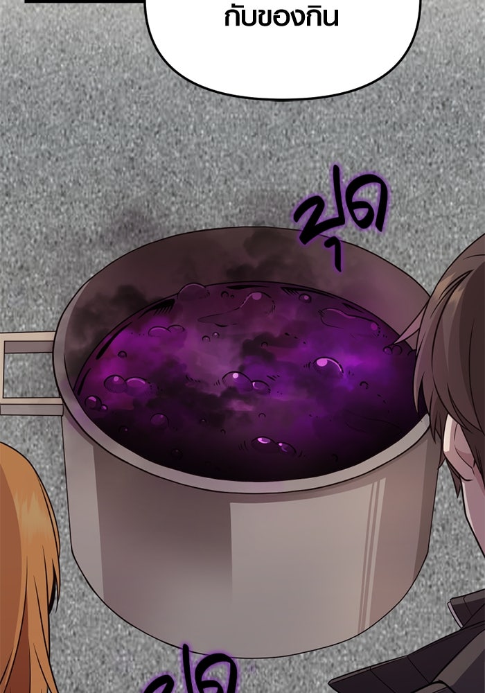 พลิกชะตาคว้าไอเทมระดับเทพ - หน้า 3