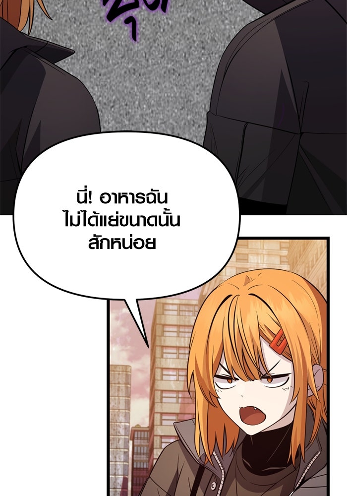 พลิกชะตาคว้าไอเทมระดับเทพ - หน้า 4