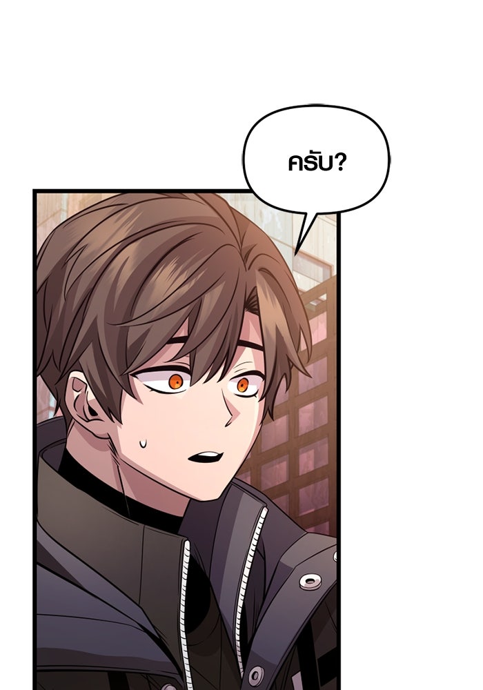 พลิกชะตาคว้าไอเทมระดับเทพ - หน้า 43