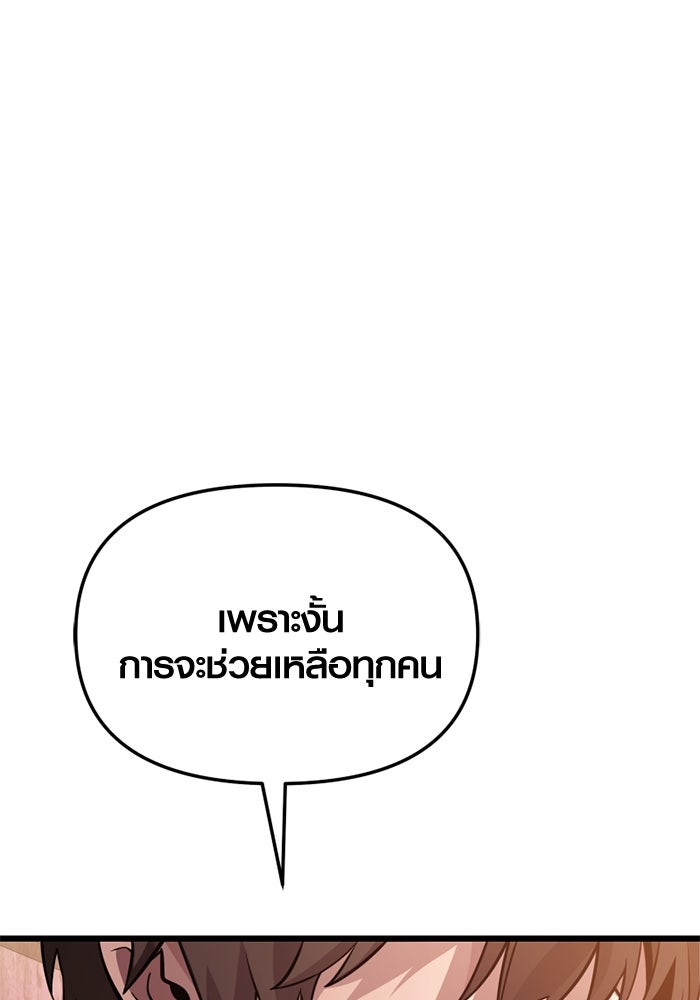 พลิกชะตาคว้าไอเทมระดับเทพ - หน้า 51