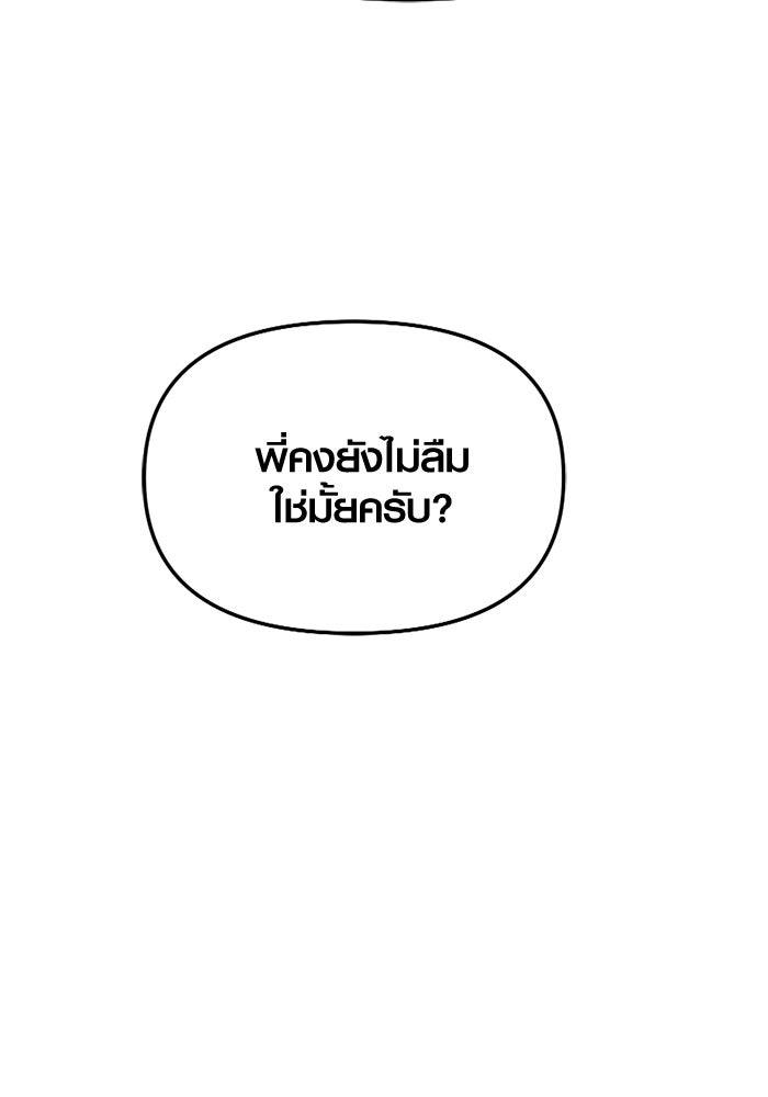 พลิกชะตาคว้าไอเทมระดับเทพ - หน้า 55