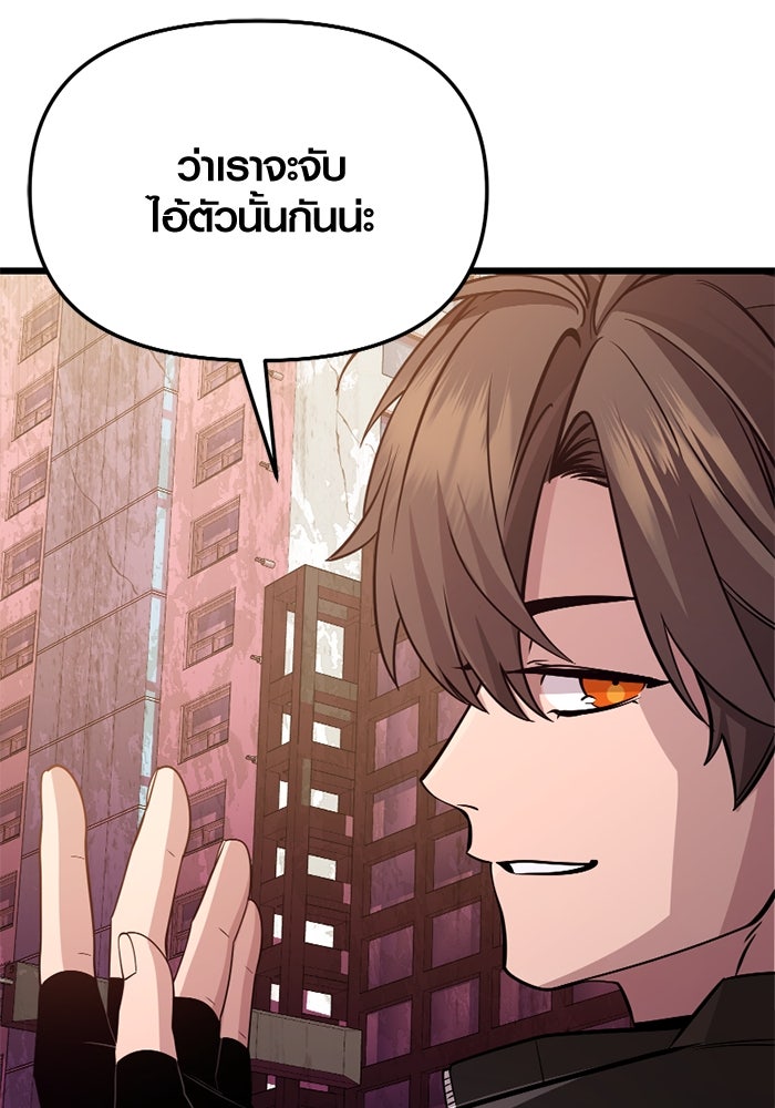 พลิกชะตาคว้าไอเทมระดับเทพ - หน้า 56