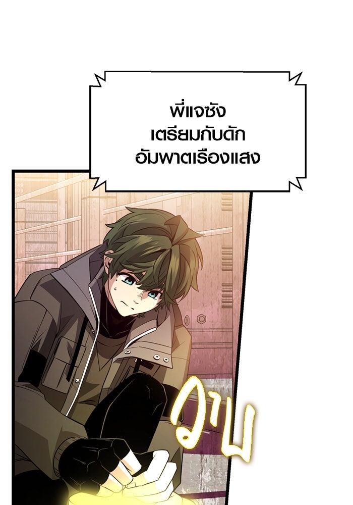 พลิกชะตาคว้าไอเทมระดับเทพ - หน้า 78