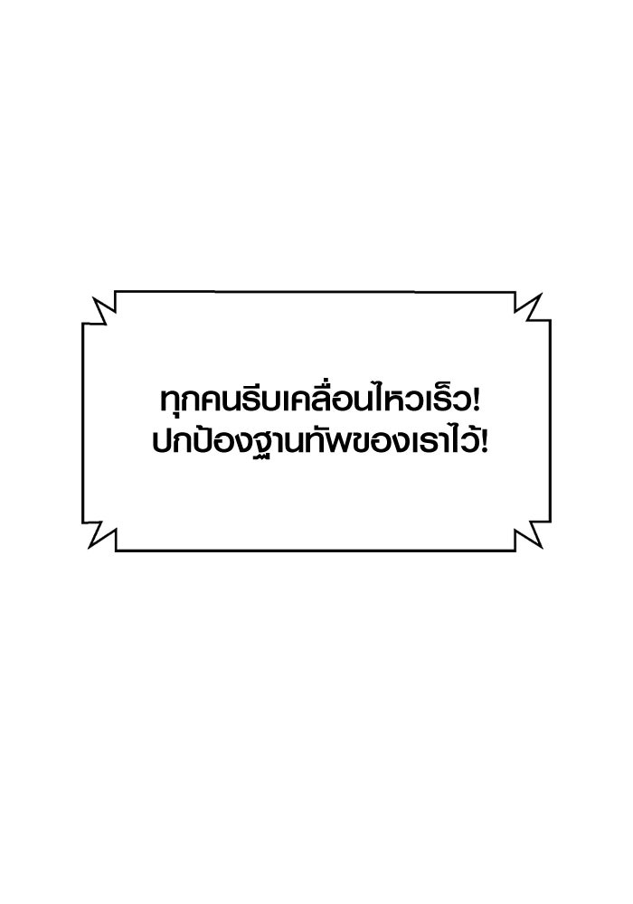 พลิกชะตาคว้าไอเทมระดับเทพ - หน้า 88