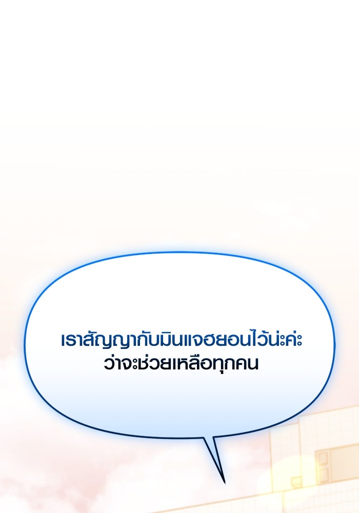 พลิกชะตาคว้าไอเทมระดับเทพ - หน้า 1