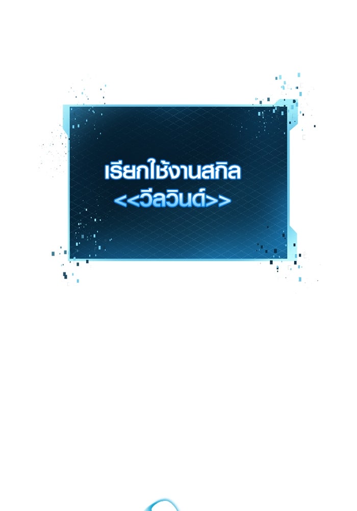 พลิกชะตาคว้าไอเทมระดับเทพ - หน้า 105