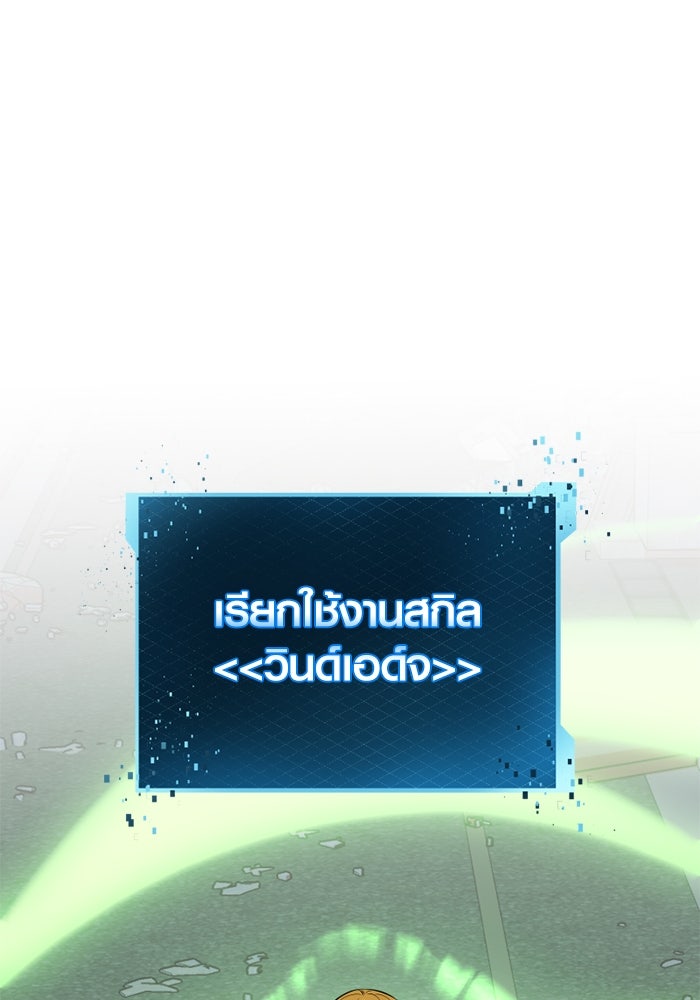 พลิกชะตาคว้าไอเทมระดับเทพ - หน้า 128