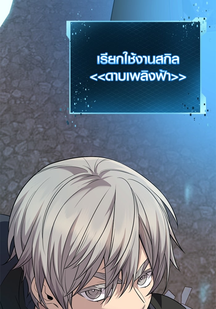 พลิกชะตาคว้าไอเทมระดับเทพ - หน้า 131