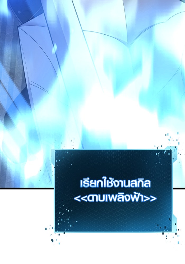 พลิกชะตาคว้าไอเทมระดับเทพ - หน้า 21