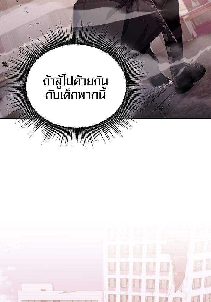 พลิกชะตาคว้าไอเทมระดับเทพ - หน้า 64