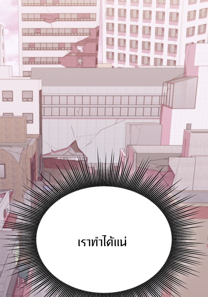 พลิกชะตาคว้าไอเทมระดับเทพ - หน้า 65