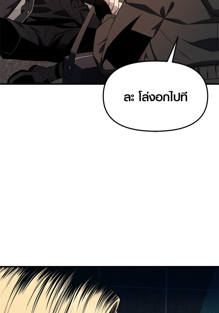 พลิกชะตาคว้าไอเทมระดับเทพ - หน้า 70
