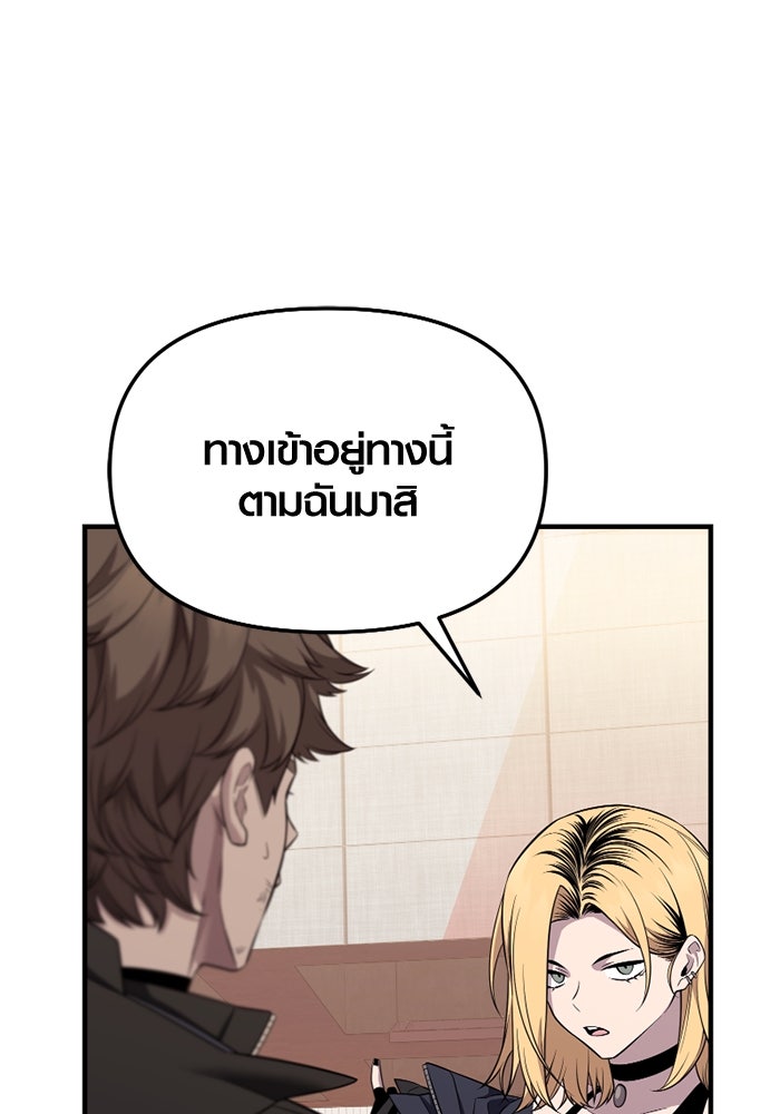 พลิกชะตาคว้าไอเทมระดับเทพ - หน้า 72