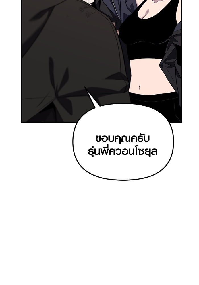 พลิกชะตาคว้าไอเทมระดับเทพ - หน้า 73