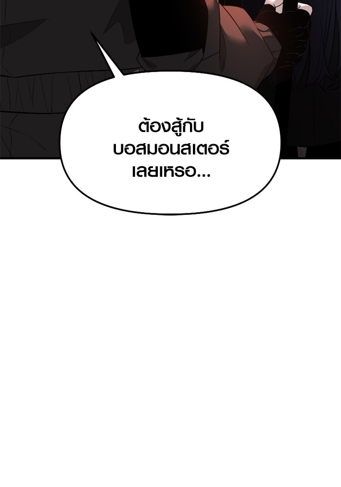 พลิกชะตาคว้าไอเทมระดับเทพ - หน้า 80
