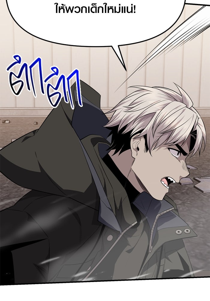 พลิกชะตาคว้าไอเทมระดับเทพ - หน้า 99