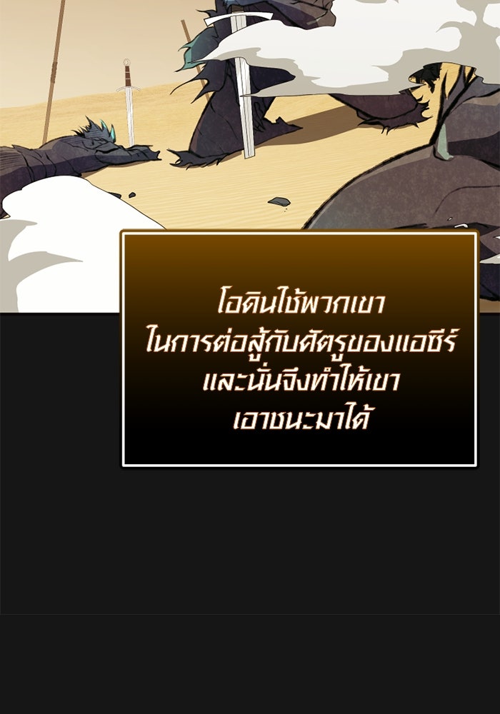 พลิกชะตาคว้าไอเทมระดับเทพ - หน้า 136