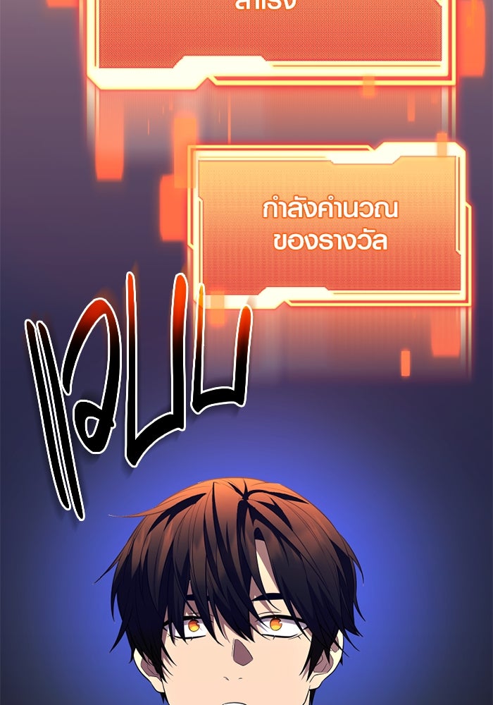 พลิกชะตาคว้าไอเทมระดับเทพ - หน้า 39